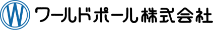 ワールドポール株式会社